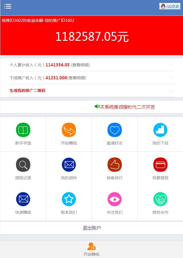 商家二维码三级下线3.5微信转发朋友圈分享文章**php广告钱源码 