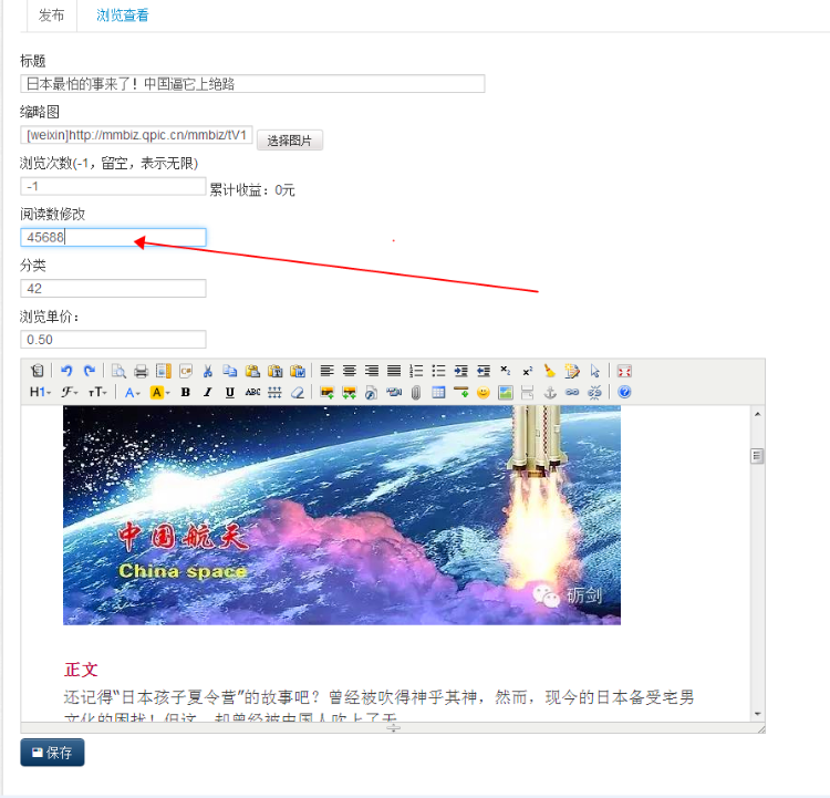 商家二维码三级下线3.5微信转发朋友圈分享文章**php广告钱源码 