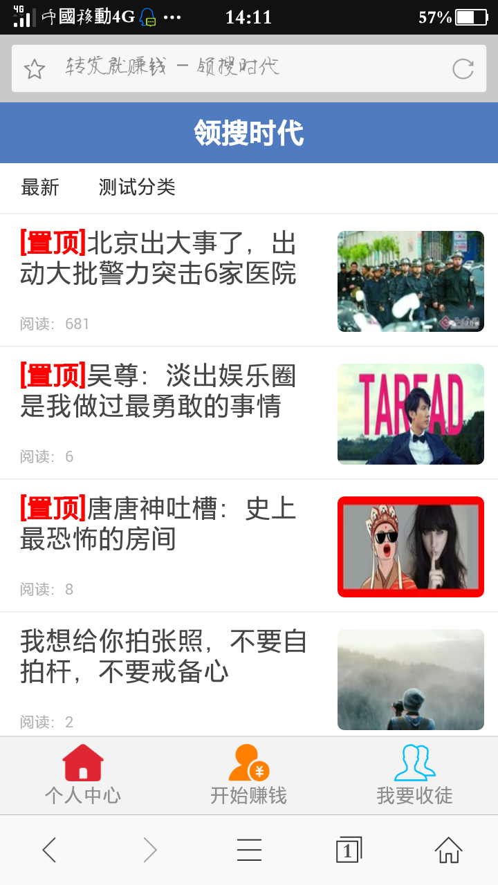 商家二维码三级下线3.5微信转发朋友圈分享文章**php广告钱源码 