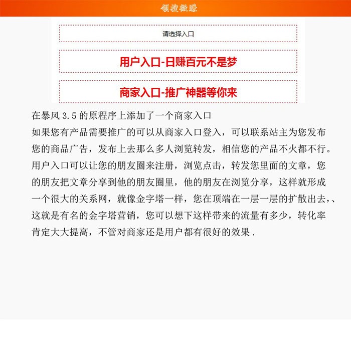 商家二维码三级下线3.5微信转发朋友圈分享文章**php广告钱源码 