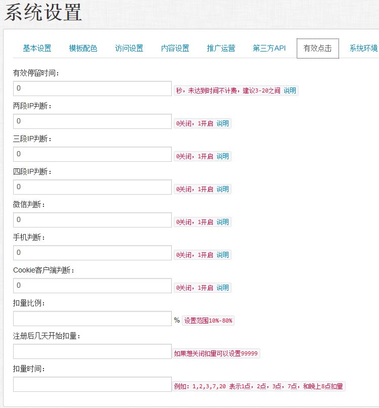 商家二维码三级下线3.5微信转发朋友圈分享文章**php广告钱源码 