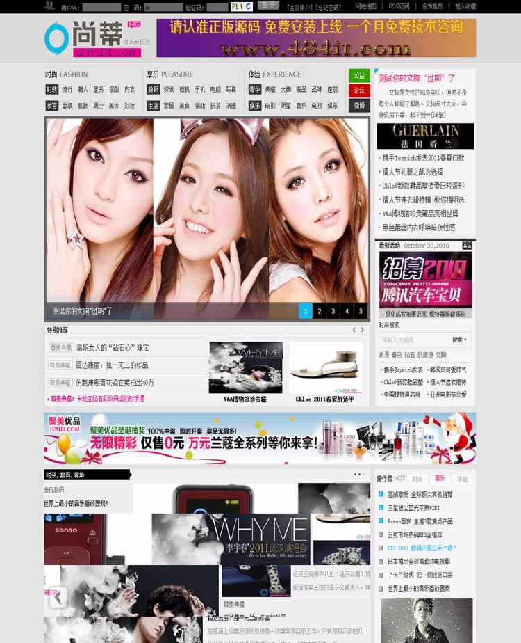 时尚男人帮资讯新闻列表织梦整站源码含采集规则论坛社区网站源码