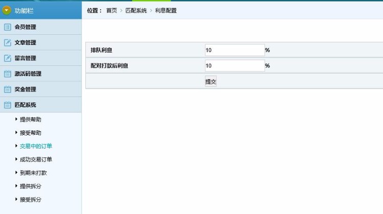 金融社区金融hz平台带激活码完美运营开源版