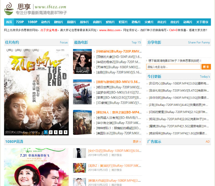 92game帝国CMS7.2 仿思享bt下载整站源码