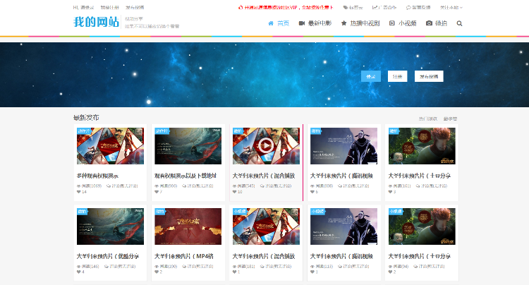 电影在线播放网站源码分享，帝国CMS内核H5手机自适应响应式，集成CKPLAYER播放器 