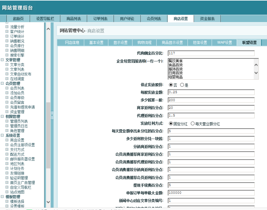 PHP源码 返钱网 分红网 购物返钱 万家购物仿趣购程序