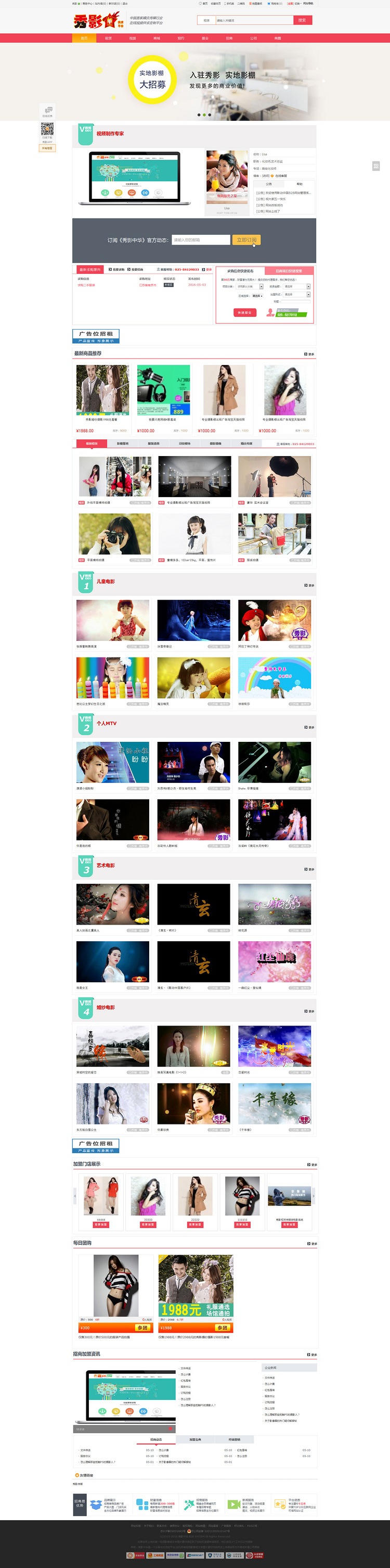 价值几十万的秀影B2B婚庆传媒在线接单拍单平台，支持手机微信端