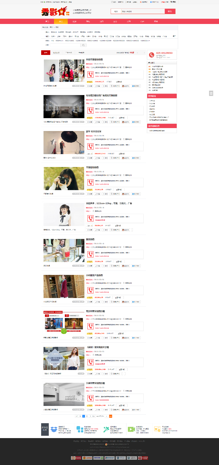 价值几十万的秀影B2B婚庆传媒在线接单拍单平台，支持手机微信端