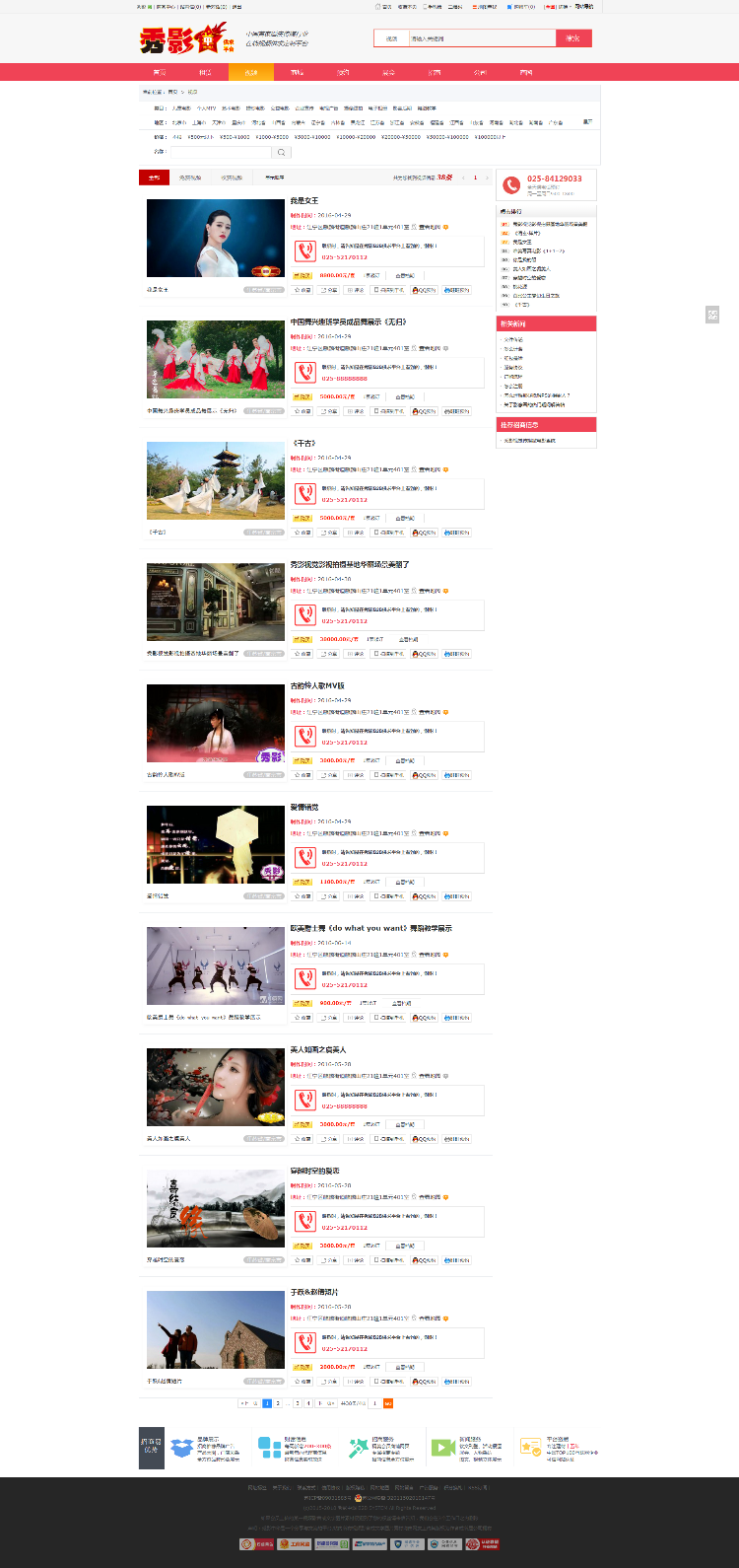 价值几十万的秀影B2B婚庆传媒在线接单拍单平台，支持手机微信端