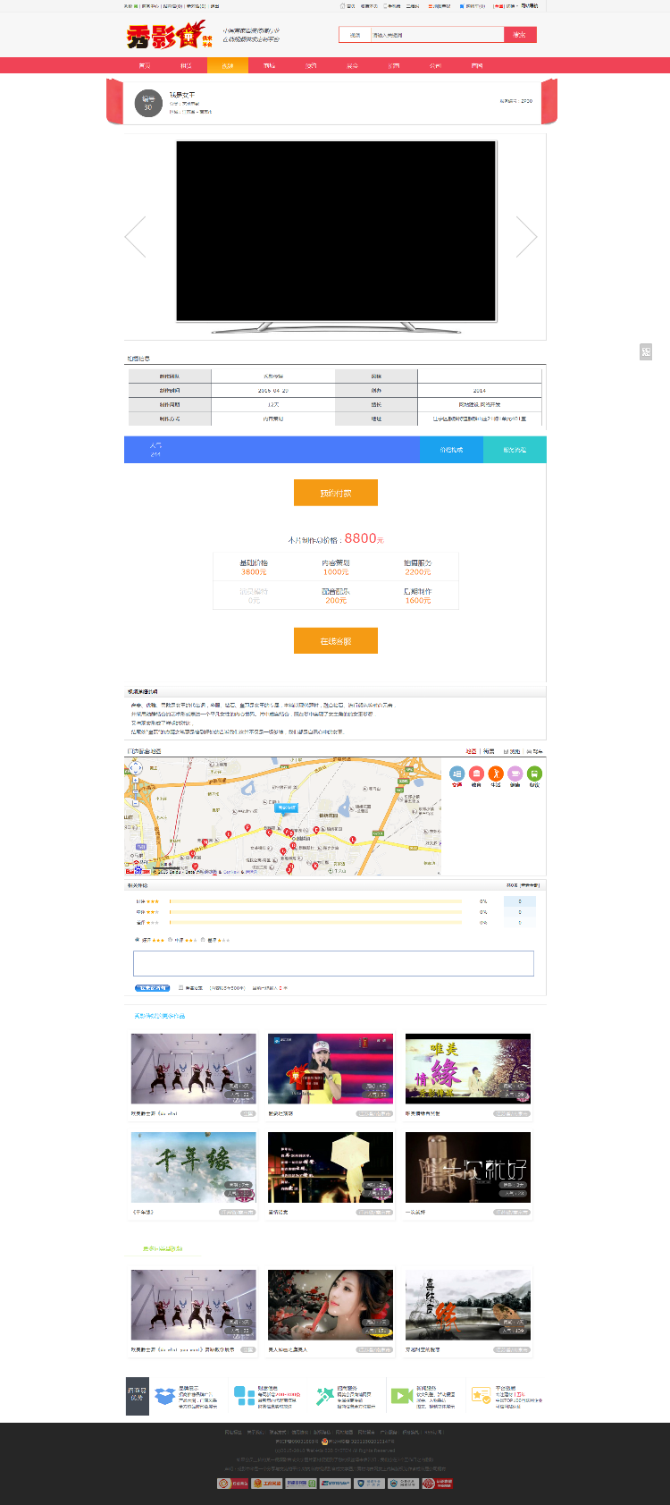 价值几十万的秀影B2B婚庆传媒在线接单拍单平台，支持手机微信端