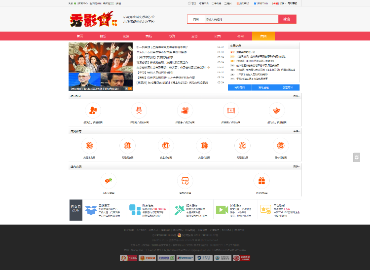 价值几十万的秀影B2B婚庆传媒在线接单拍单平台，支持手机微信端