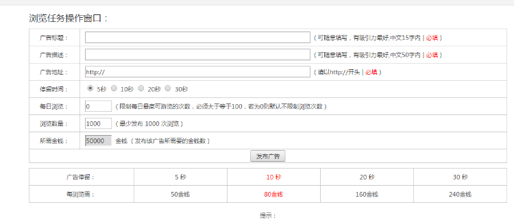dz浏览广告的插件