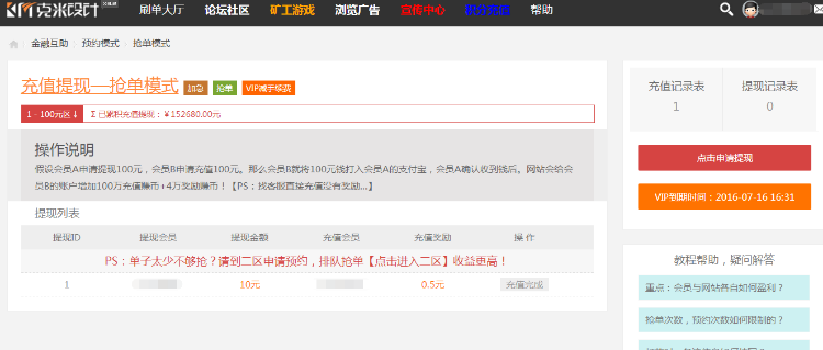 积分余额提现支付宝插件