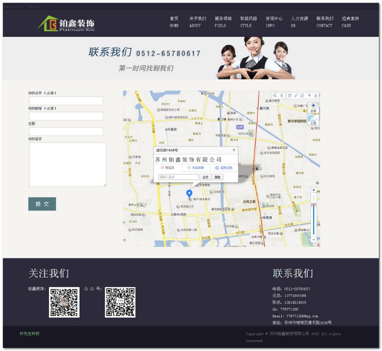 HTML5自适应装饰公司装修企业织梦模板 装修公司网站模板