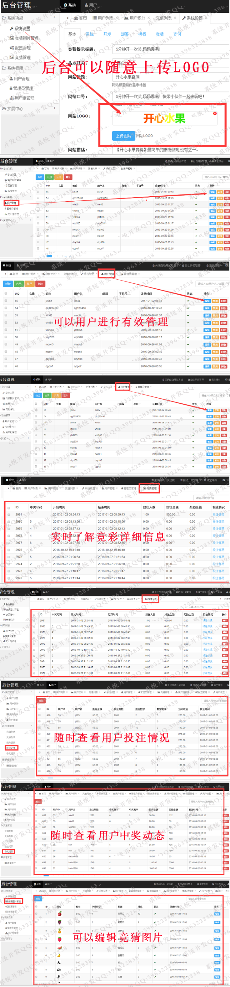 【英雄联盟】竞彩源码/理财/赚钱/分红/投资/复利/手机版 开心水果
