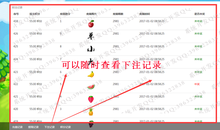 【英雄联盟】竞彩源码/理财/赚钱/分红/投资/复利/手机版 开心水果