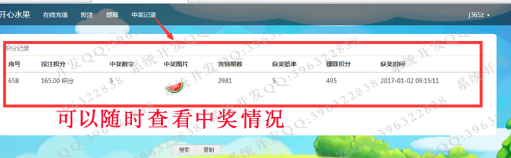 【英雄联盟】竞彩源码/理财/赚钱/分红/投资/复利/手机版 开心水果