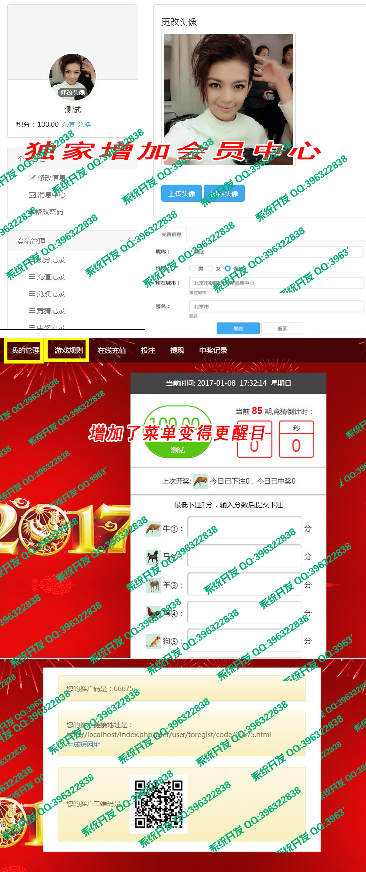 【英雄联盟】竞彩源码/理财/赚钱/分红/投资/复利/手机版 开心水果