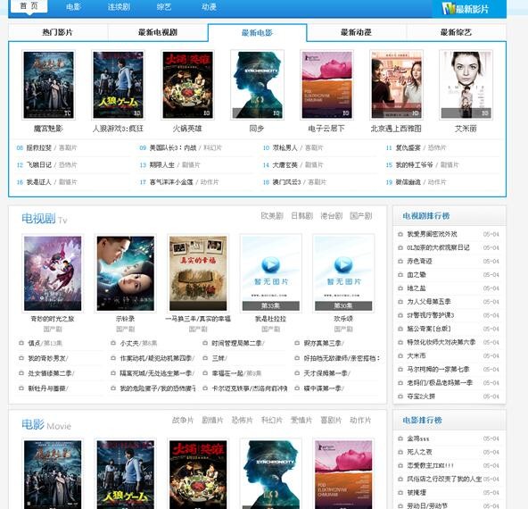 在线直播电影站点|微信电影站|手机影院源码蓝色简洁风格,采集+整合CK+视频云在线播放  