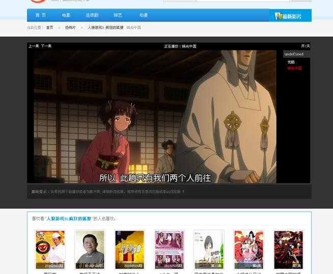 在线直播电影站点|微信电影站|手机影院源码蓝色简洁风格,采集+整合CK+视频云在线播放  