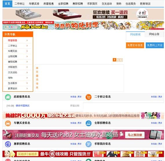 【修复版】蚂蚁分类信息5.7s去除域名授权