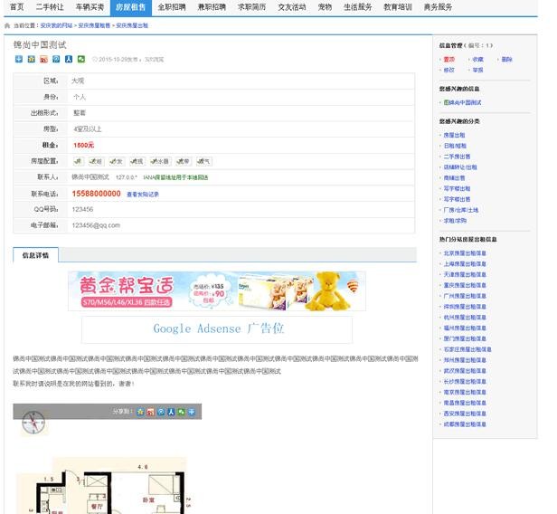 【修复版】蚂蚁分类信息5.7s去除域名授权