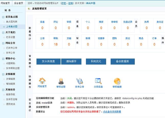 【修复版】蚂蚁分类信息5.7s去除域名授权