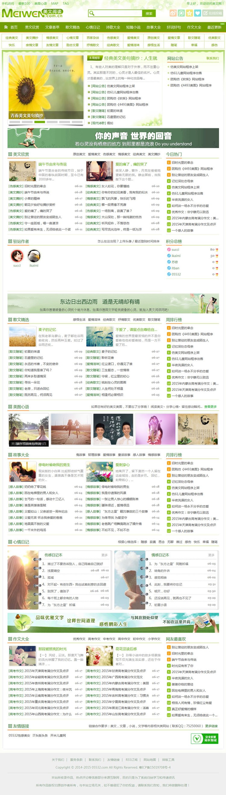 仿美文网 帝国92game官方原版 