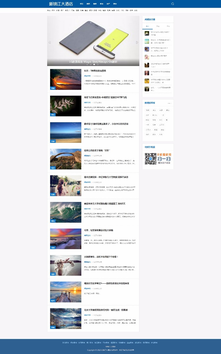 织梦文章整站系统界面美观高端文章系统，新闻网站文章系统源码