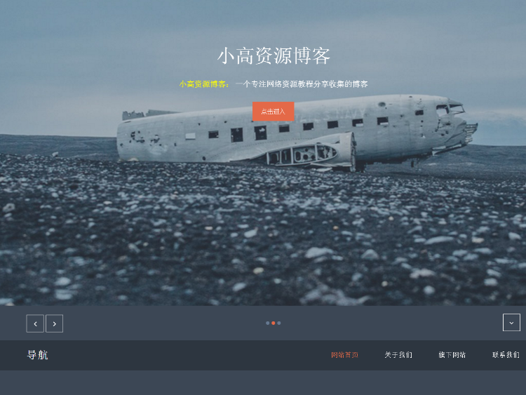 博客新版引导网页源码