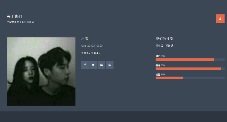 博客新版引导网页源码