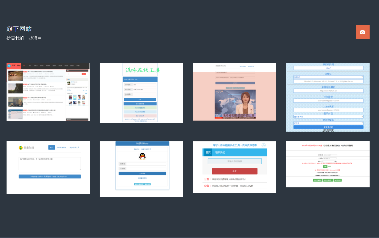 博客新版引导网页源码