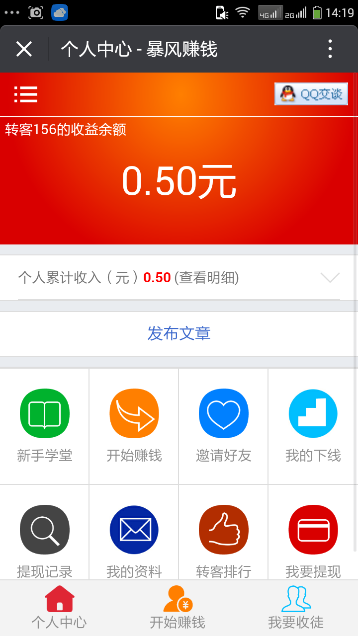 暴风微赚系统微赚源码微信分享文章赚钱系统转发文章系统转发朋友圈系统分享系统网络赚钱系统