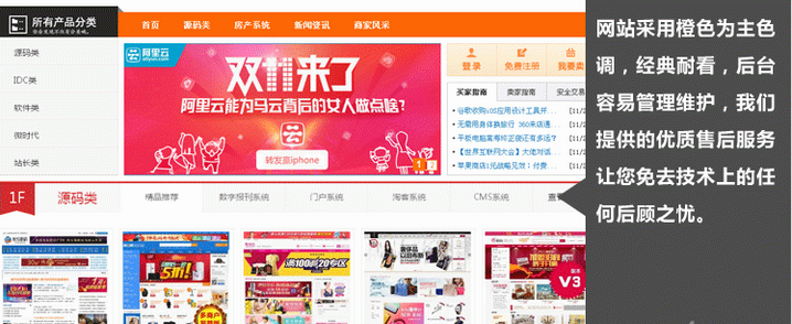 友价商城源码,源码交易网源码,商城系统源码