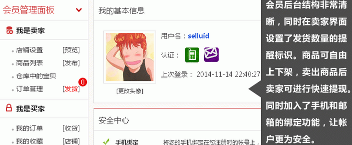 友价商城源码,源码交易网源码,商城系统源码