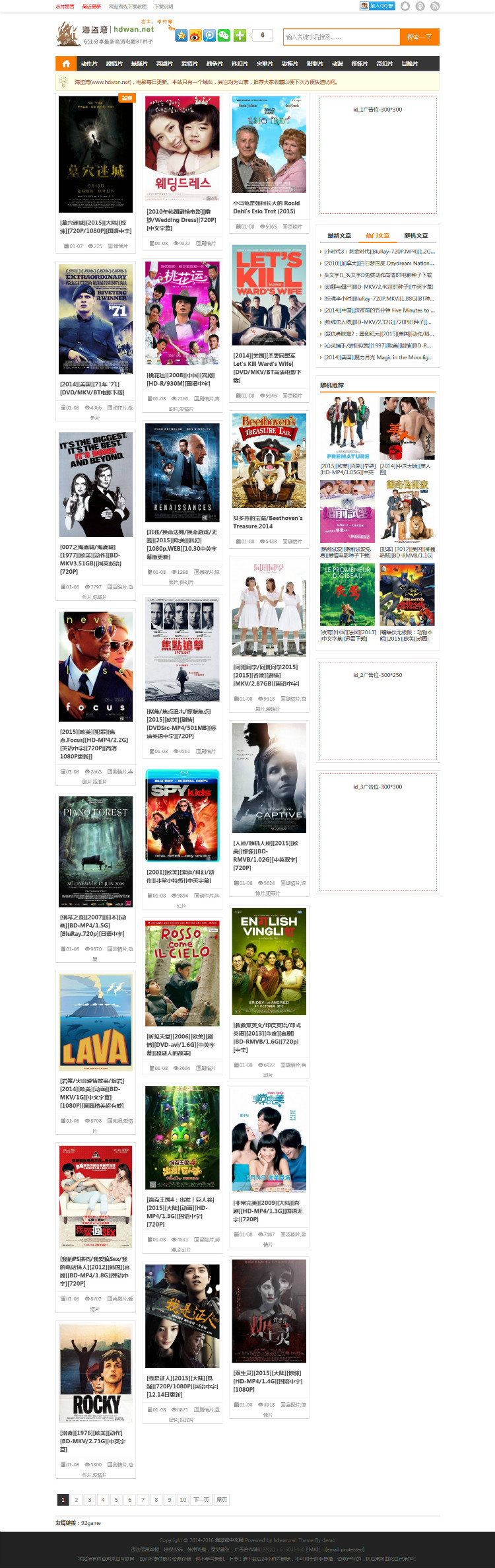92GAME仿《海盗湾中文网》BT电影种子下载网站源码 自动适应手机站 