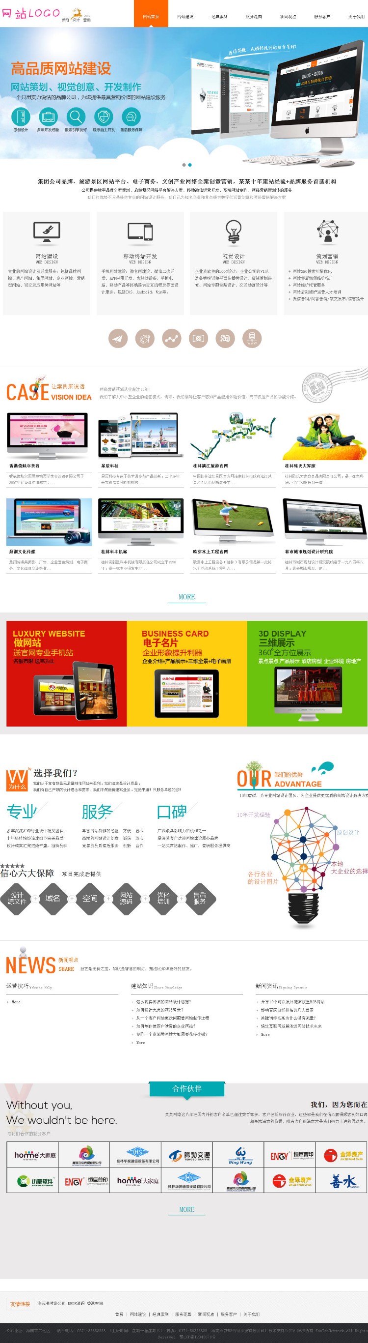 织梦html5网络设计公司黑色整站模板 网络公司 广告设计类企业网站模板