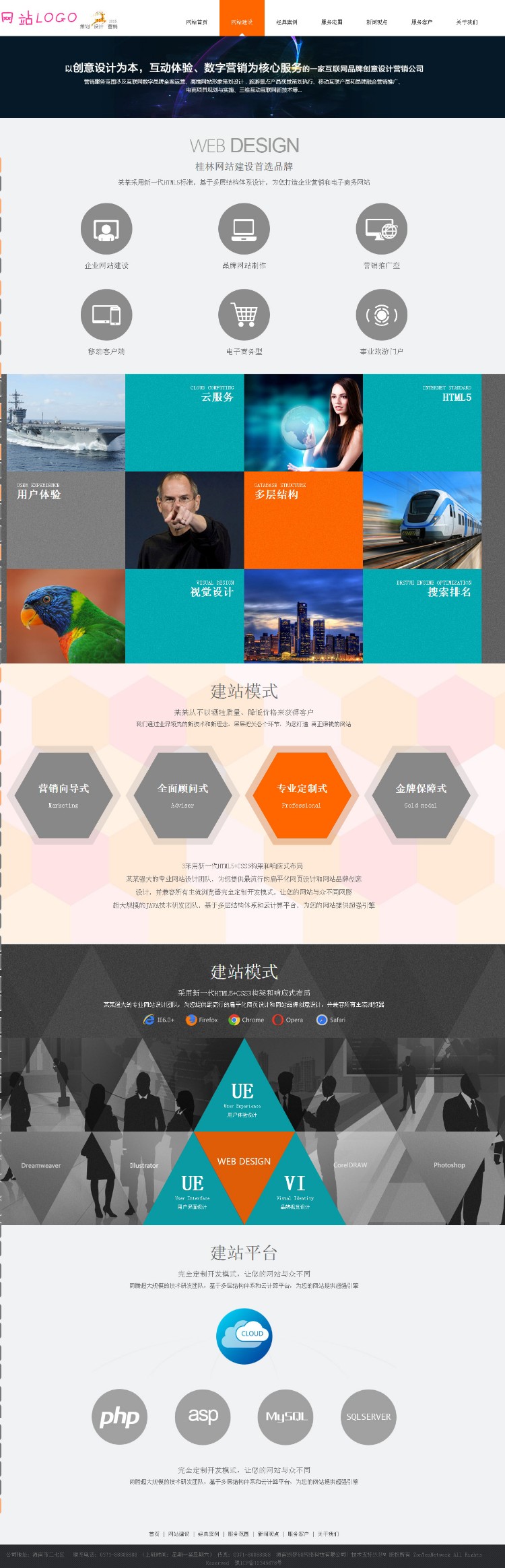 织梦html5网络设计公司黑色整站模板 网络公司 广告设计类企业网站模板