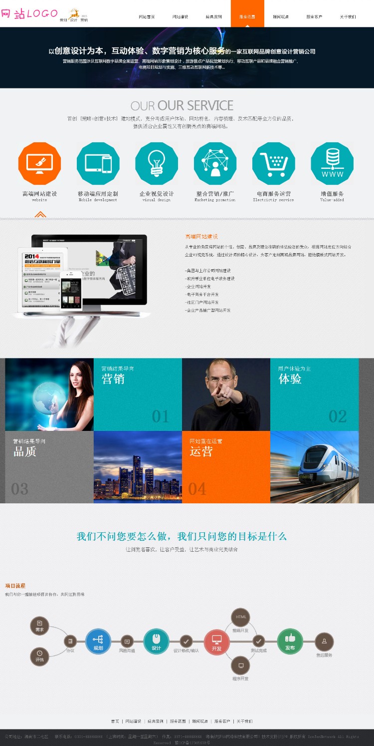 织梦html5网络设计公司黑色整站模板 网络公司 广告设计类企业网站模板