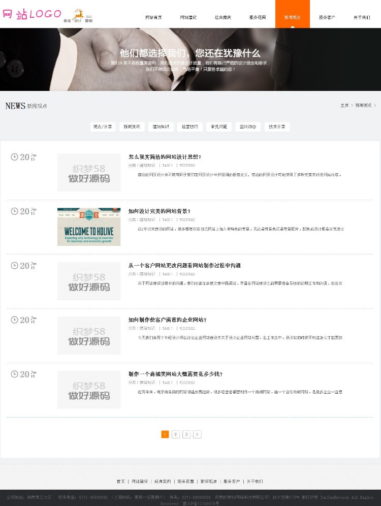 织梦html5网络设计公司黑色整站模板 网络公司 广告设计类企业网站模板
