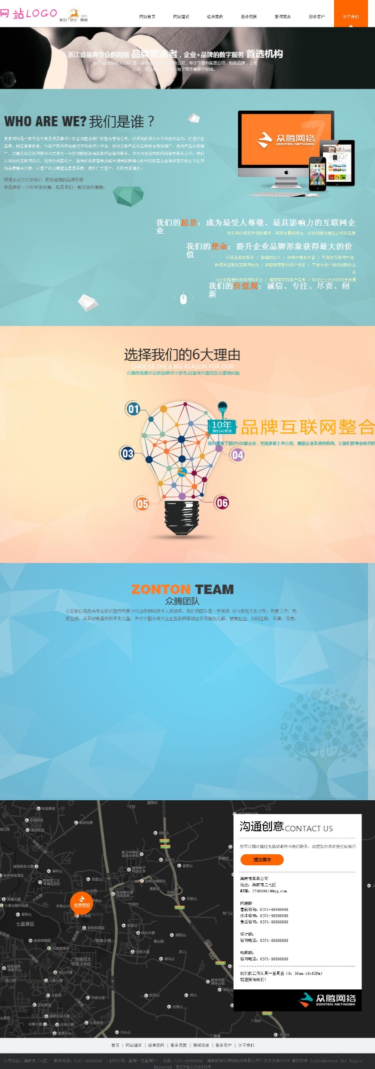 织梦html5网络设计公司黑色整站模板 网络公司 广告设计类企业网站模板