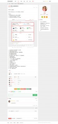 BOBO精仿zuk社区模板 