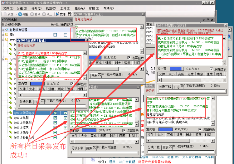 电影天堂源码程序 网站模版dede完整版送采集 全静态