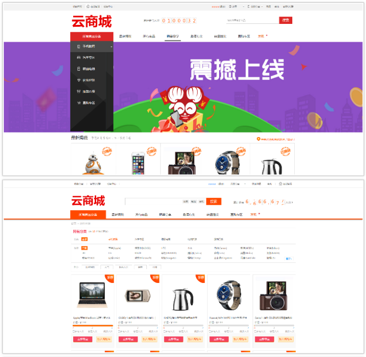 【精品】一块钱云商城源码,仿ygqq模板Ebuy系统,功能齐全页面精美!