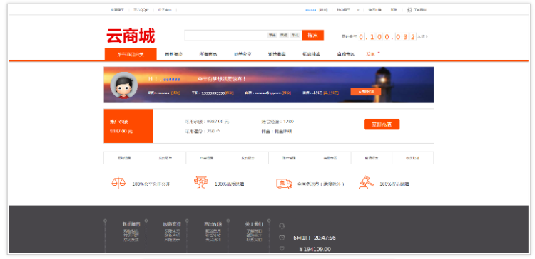 【精品】一块钱云商城源码,仿ygqq模板Ebuy系统,功能齐全页面精美!