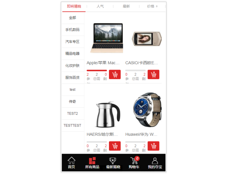 【精品】一块钱云商城源码,仿ygqq模板Ebuy系统,功能齐全页面精美!