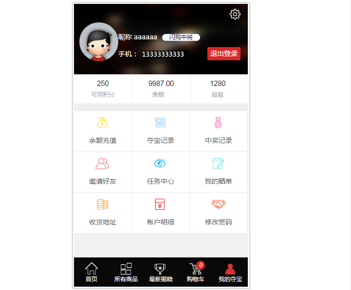 【精品】一块钱云商城源码,仿ygqq模板Ebuy系统,功能齐全页面精美!