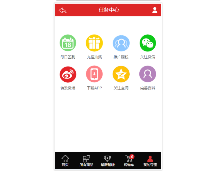【精品】一块钱云商城源码,仿ygqq模板Ebuy系统,功能齐全页面精美!
