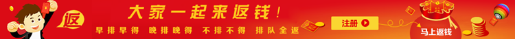 多城市多通道多商家返钱网（创业版）排队返现返钱