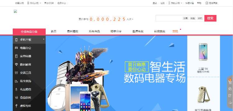 商城WEB2.0商业版,自动购买+批量注册+支付接口+转盘抽奖+2套模板